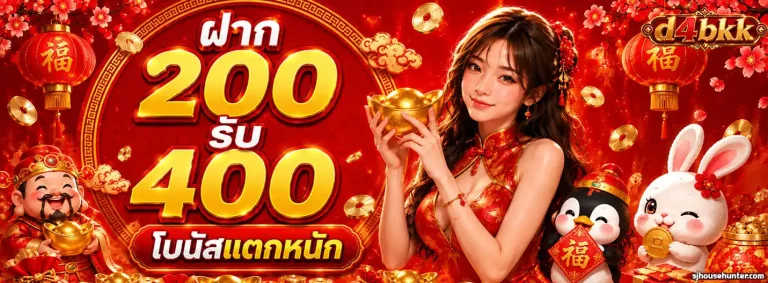 d4bkk slot โปรโมชั่น 2