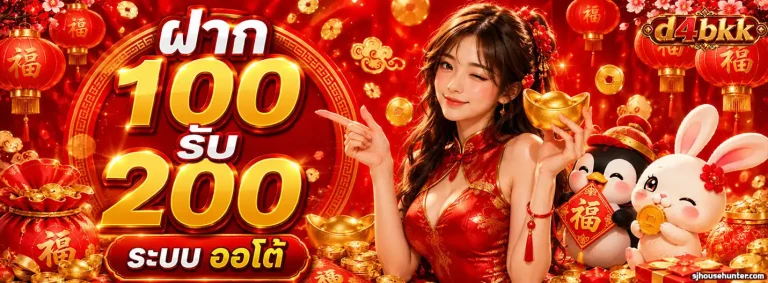 d4bkk slot โปรโมชั่น